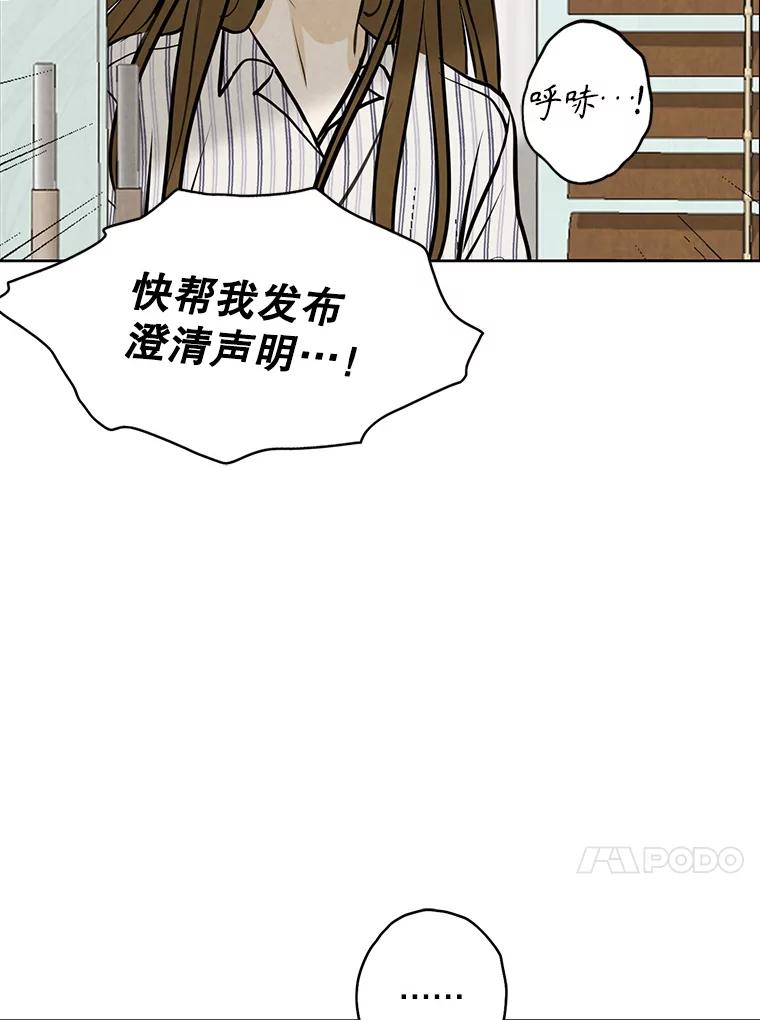 《消失的新郎》100.他的背影 第78页