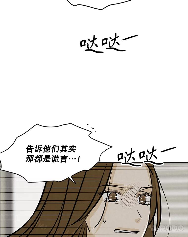 《消失的新郎》100.他的背影 第30页