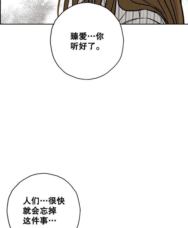《消失的新郎》100.他的背影 第38页