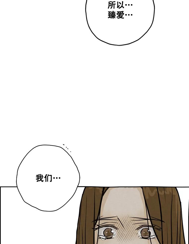 《消失的新郎》100.他的背影 第50页