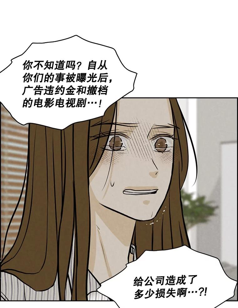 《消失的新郎》100.他的背影 第87页