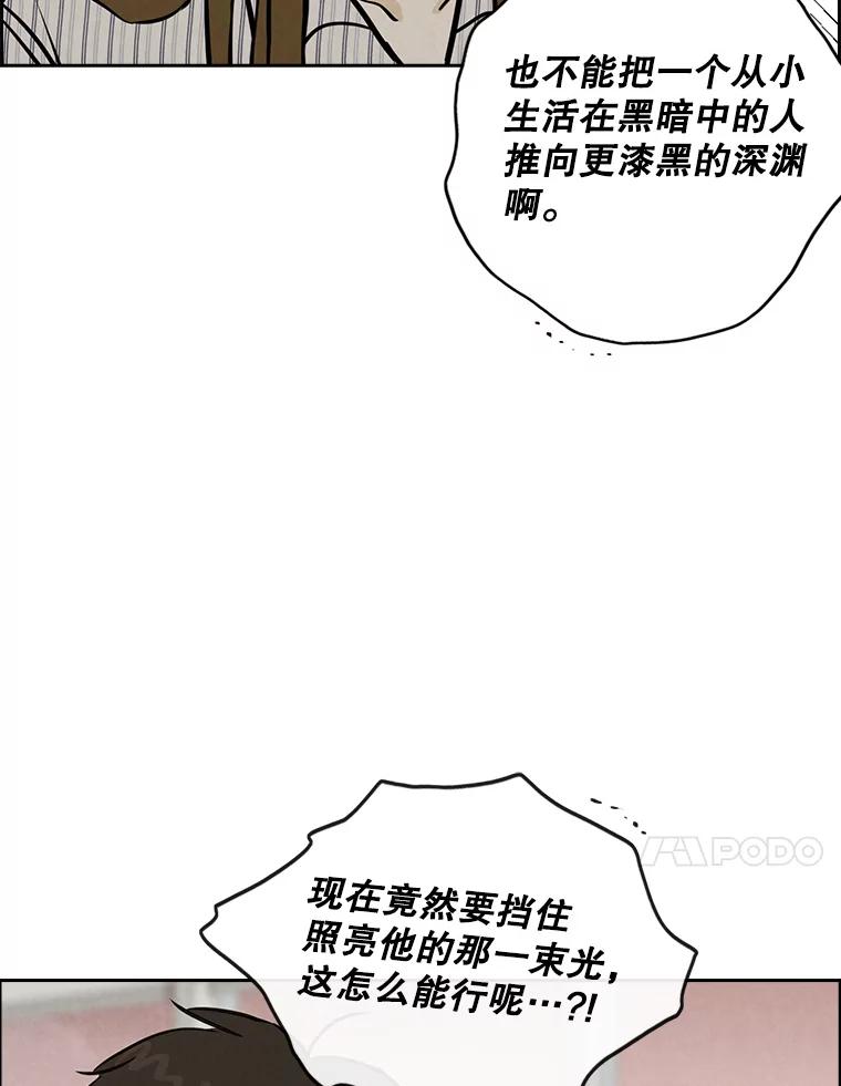 《消失的新郎》100.他的背影 第91页