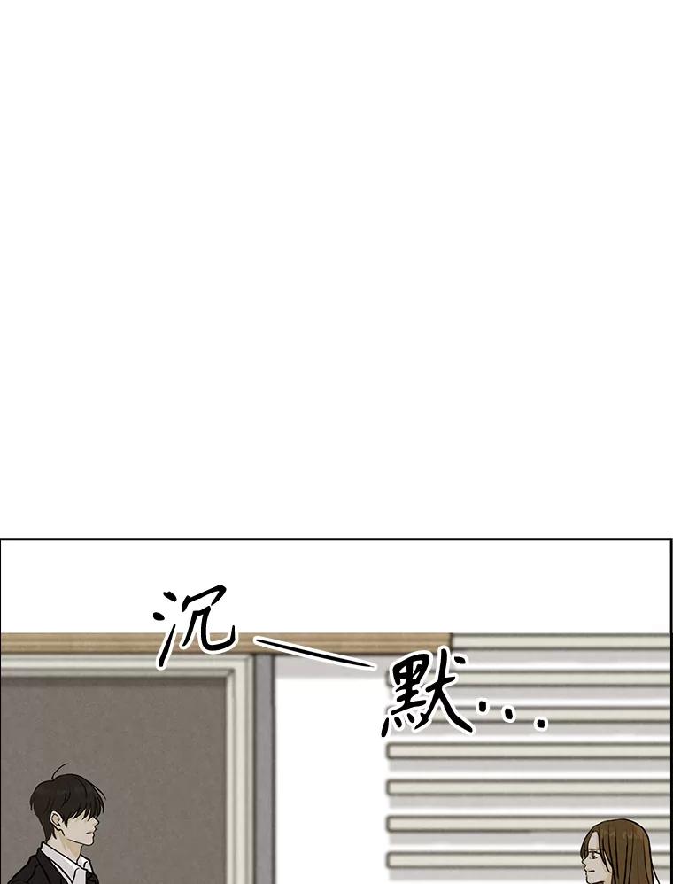 《消失的新郎》100.他的背影 第19页
