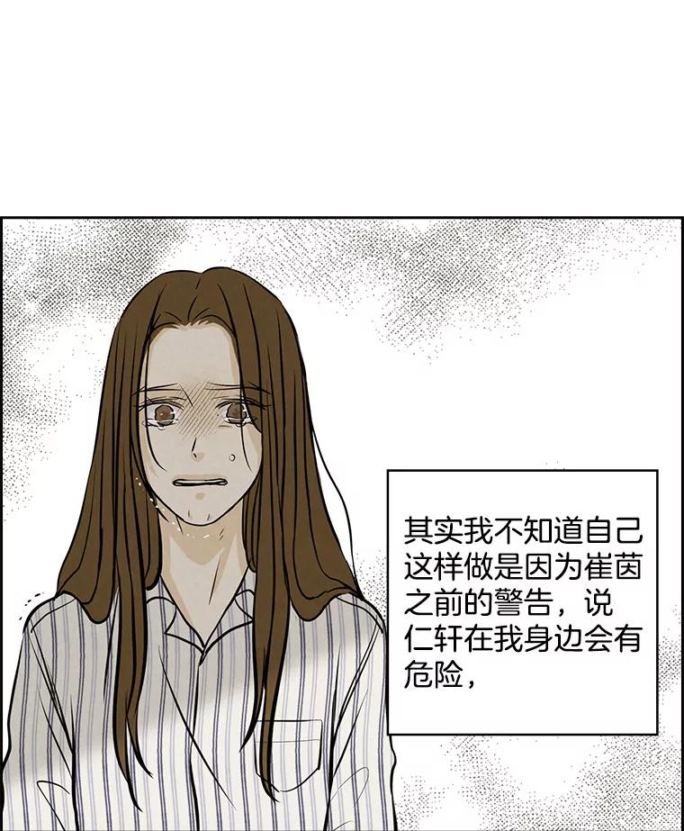 《消失的新郎》100.他的背影 第66页