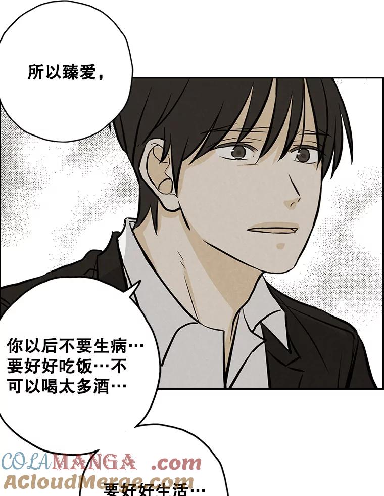 《消失的新郎》100.他的背影 第45页