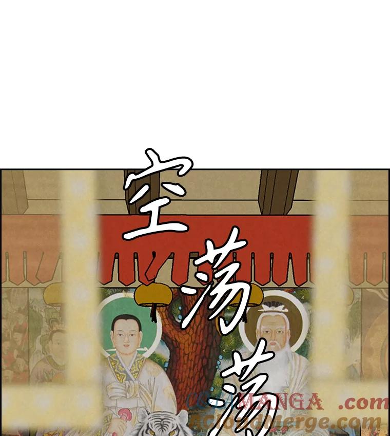 《消失的新郎》100.他的背影 第109页