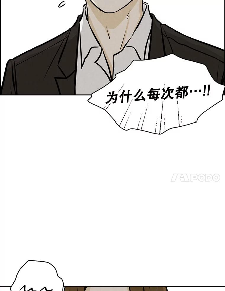 《消失的新郎》100.他的背影 第27页