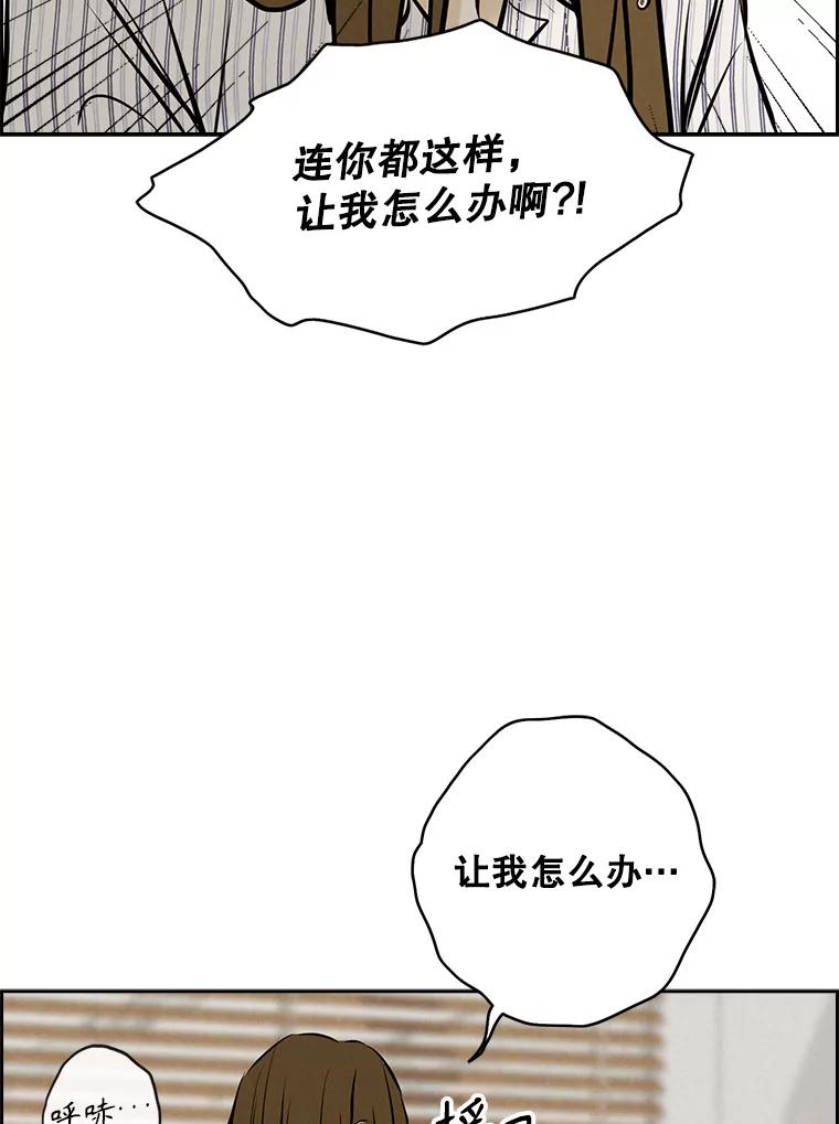 《消失的新郎》100.他的背影 第103页