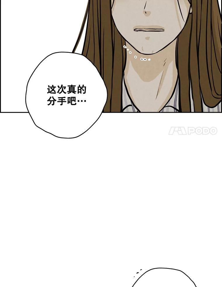 《消失的新郎》100.他的背影 第51页