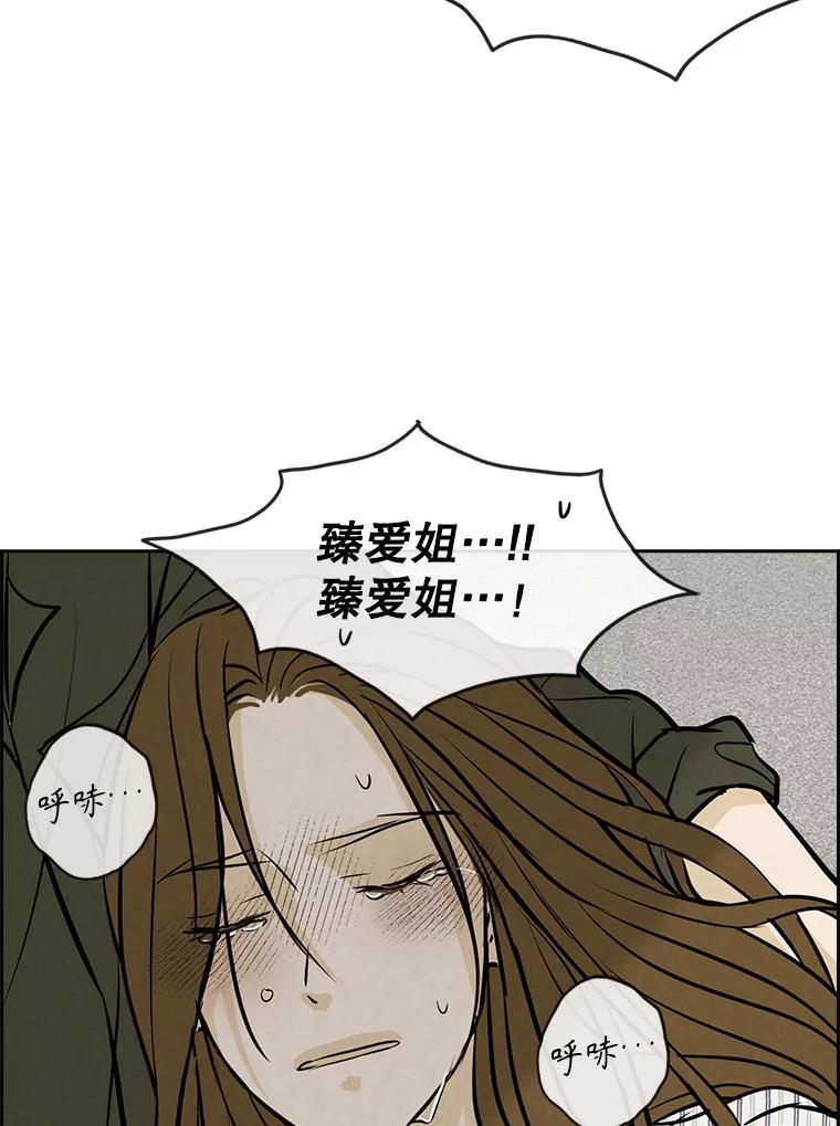 《消失的新郎》100.他的背影 第107页