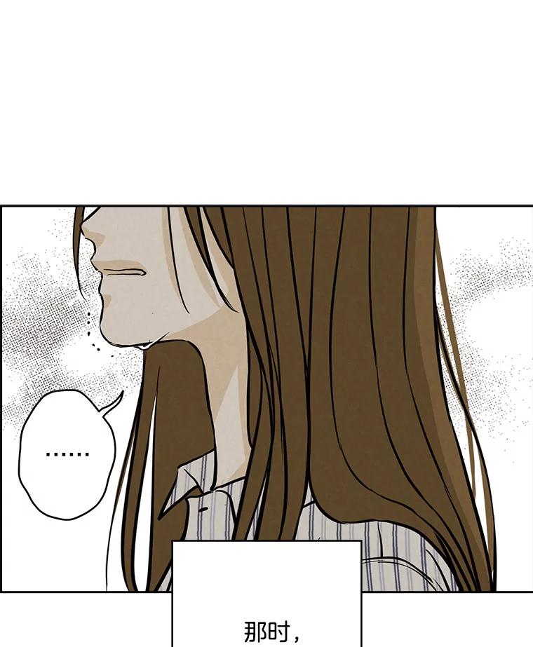 《消失的新郎》100.他的背影 第59页