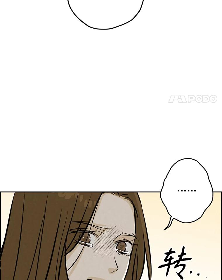 《消失的新郎》100.他的背影 第34页