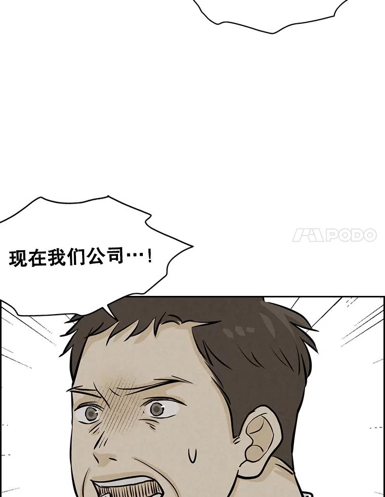 《消失的新郎》100.他的背影 第88页