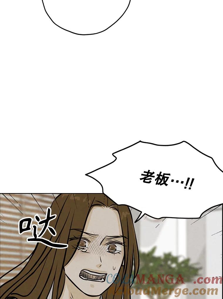 《消失的新郎》100.他的背影 第81页
