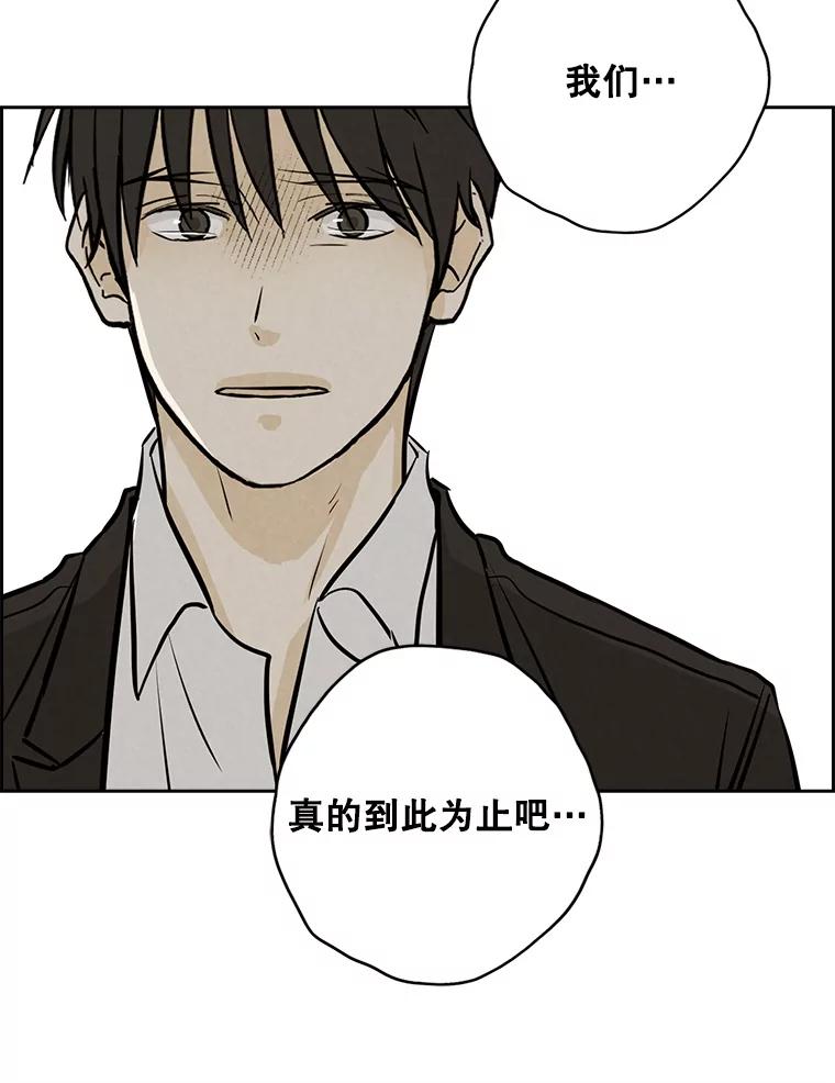 《消失的新郎》100.他的背影 第52页
