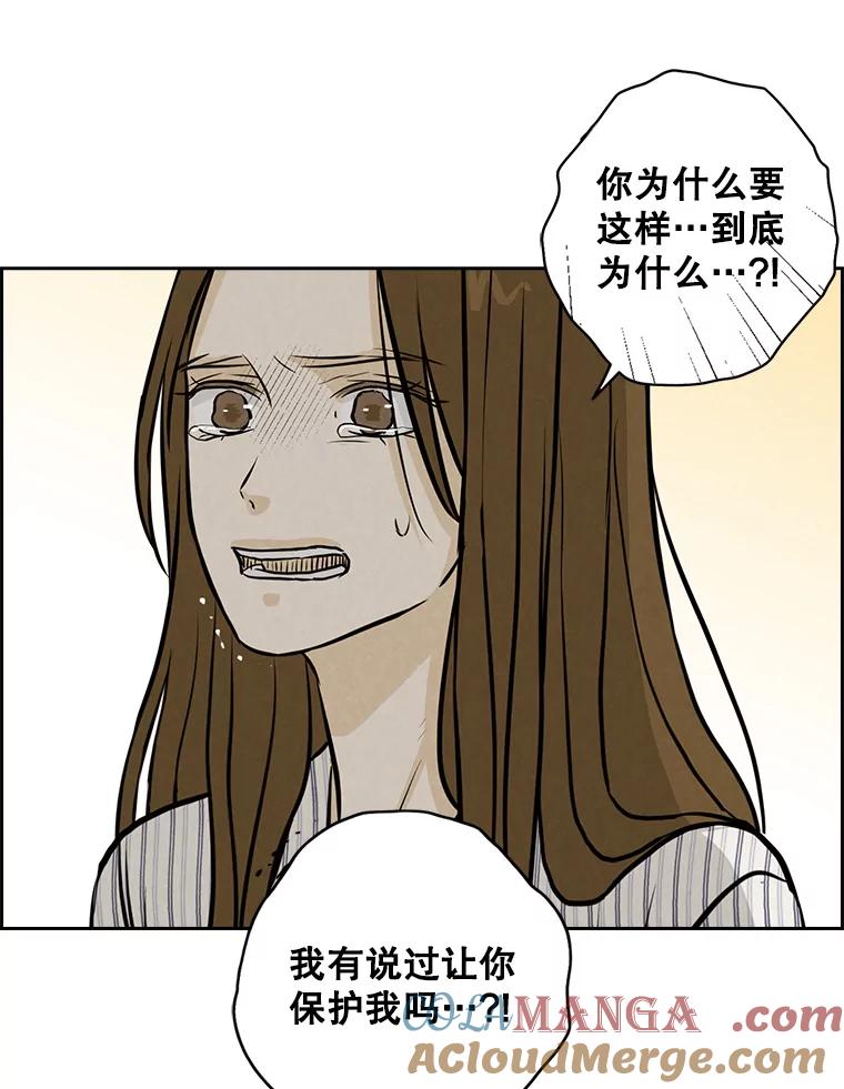 《消失的新郎》100.他的背影 第25页