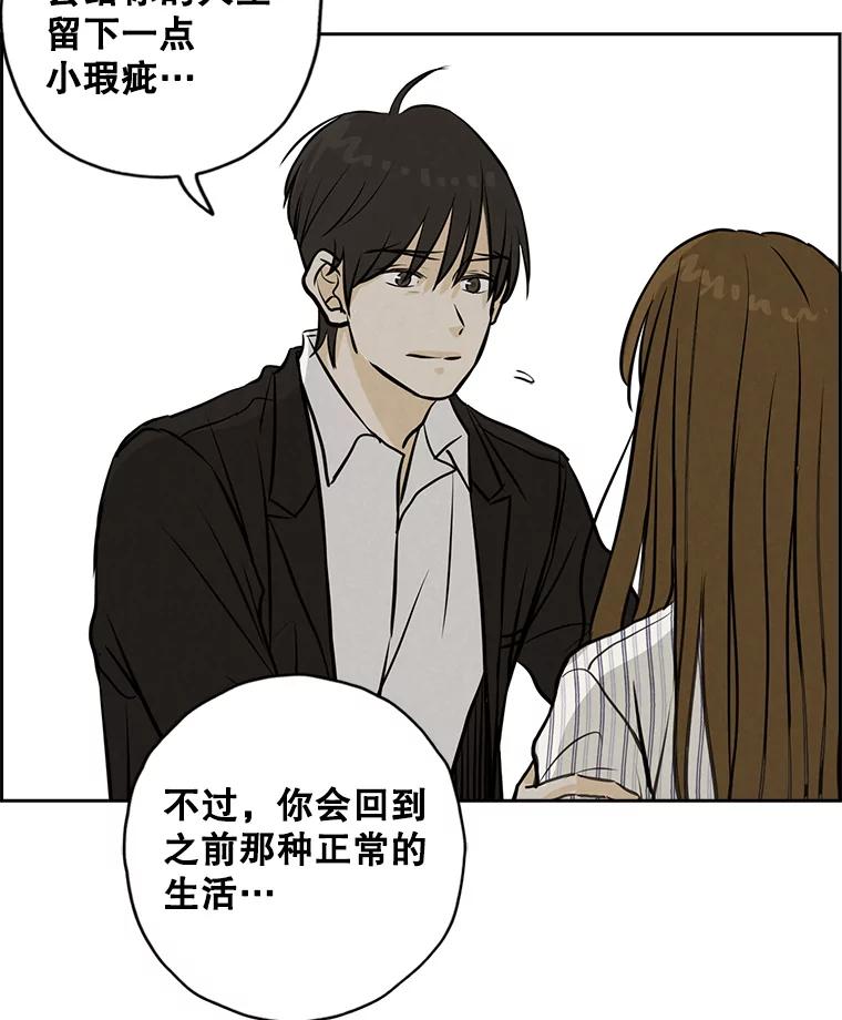 《消失的新郎》100.他的背影 第42页