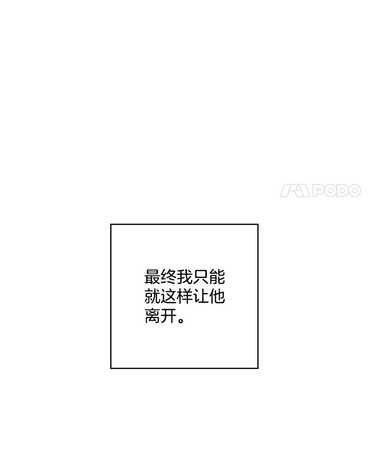 《消失的新郎》100.他的背影 第72页
