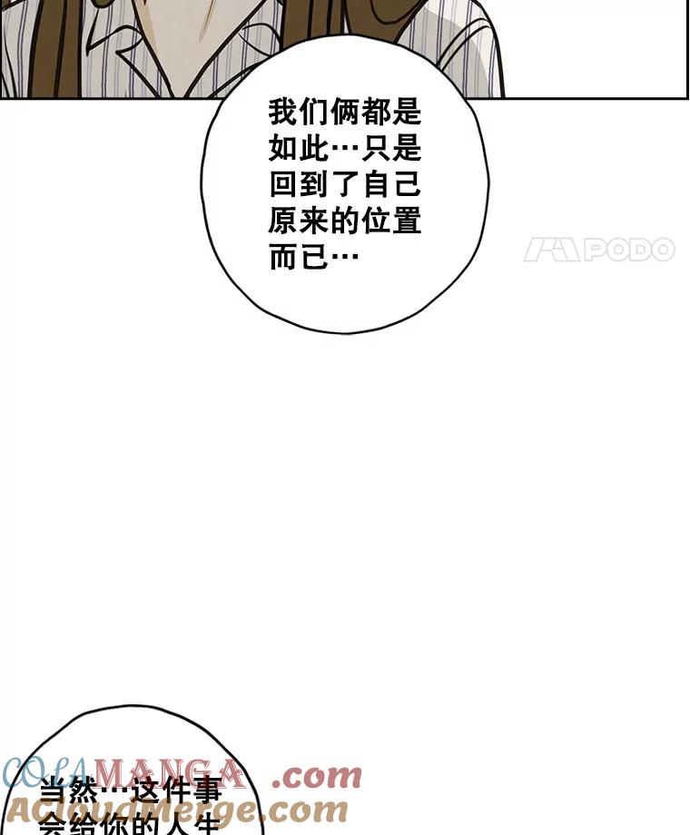 《消失的新郎》100.他的背影 第41页