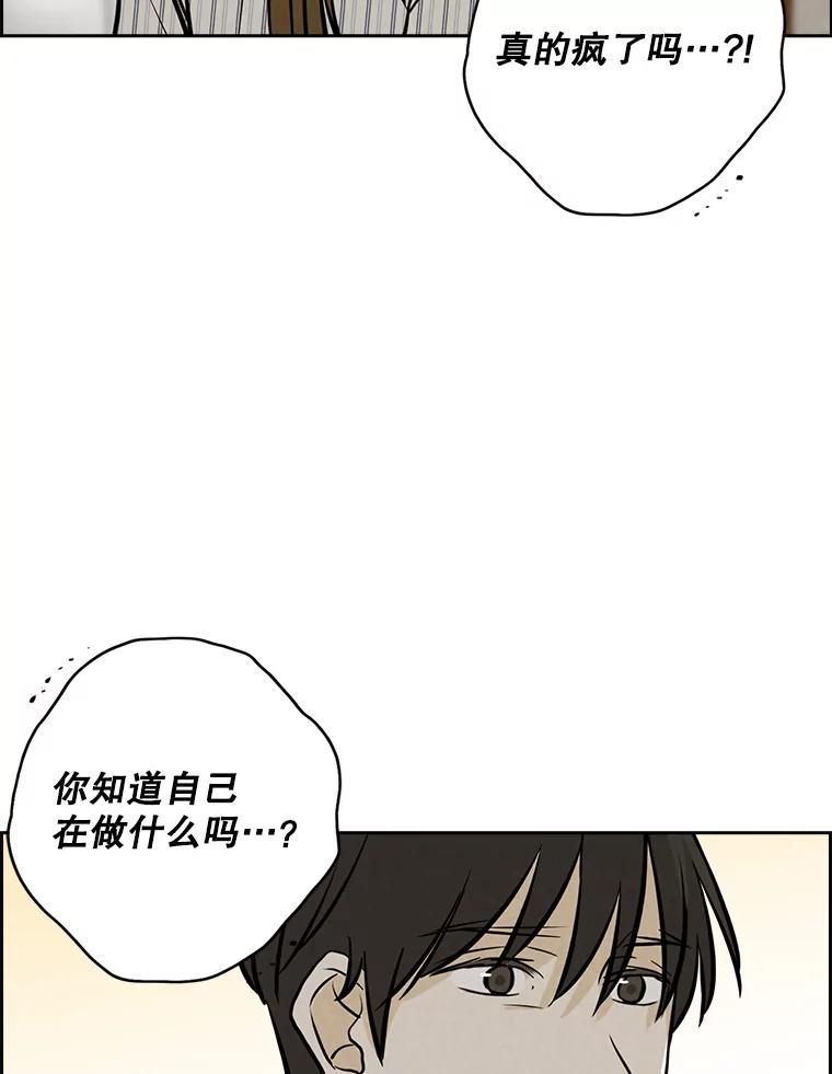 《消失的新郎》100.他的背影 第23页