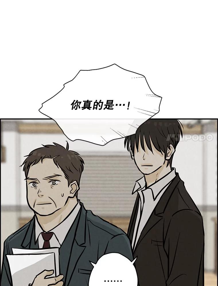《消失的新郎》100.他的背影 第14页