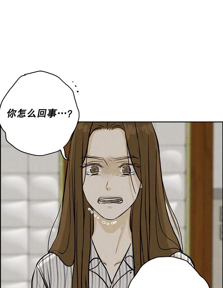 《消失的新郎》100.他的背影 第22页