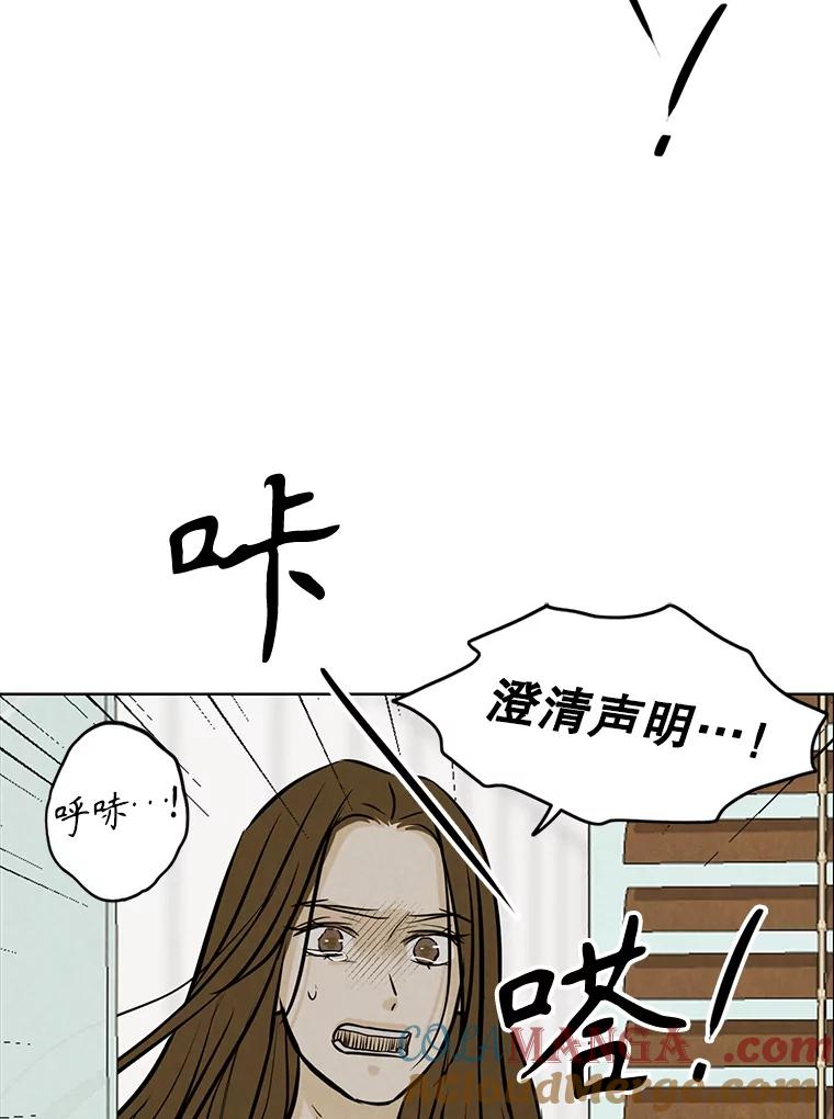 《消失的新郎》100.他的背影 第77页