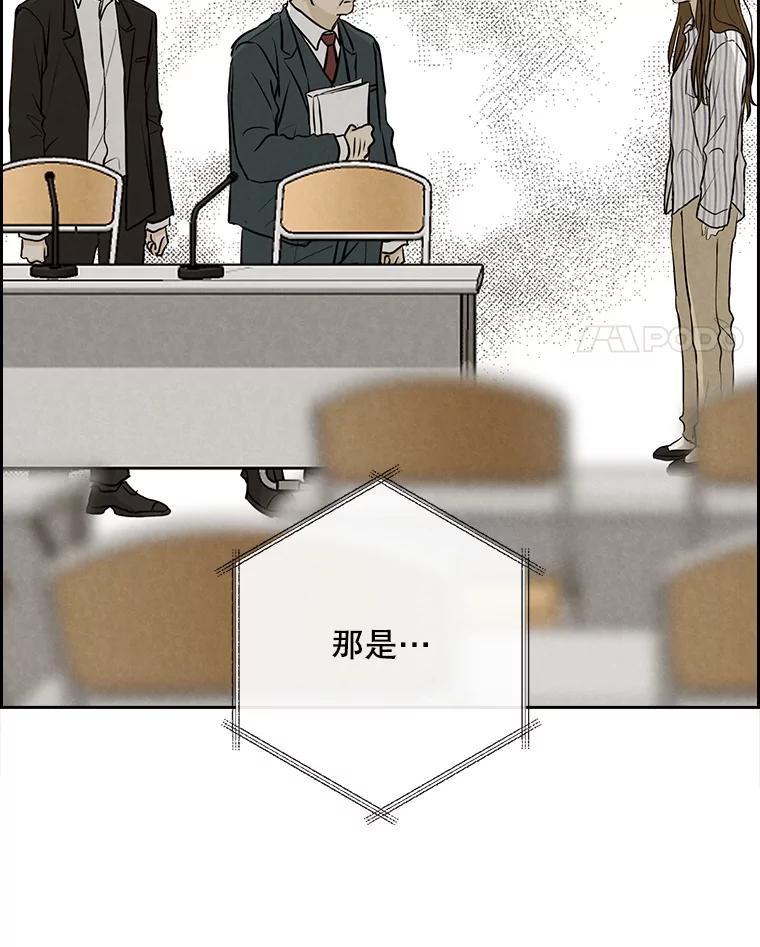 《消失的新郎》100.他的背影 第4页