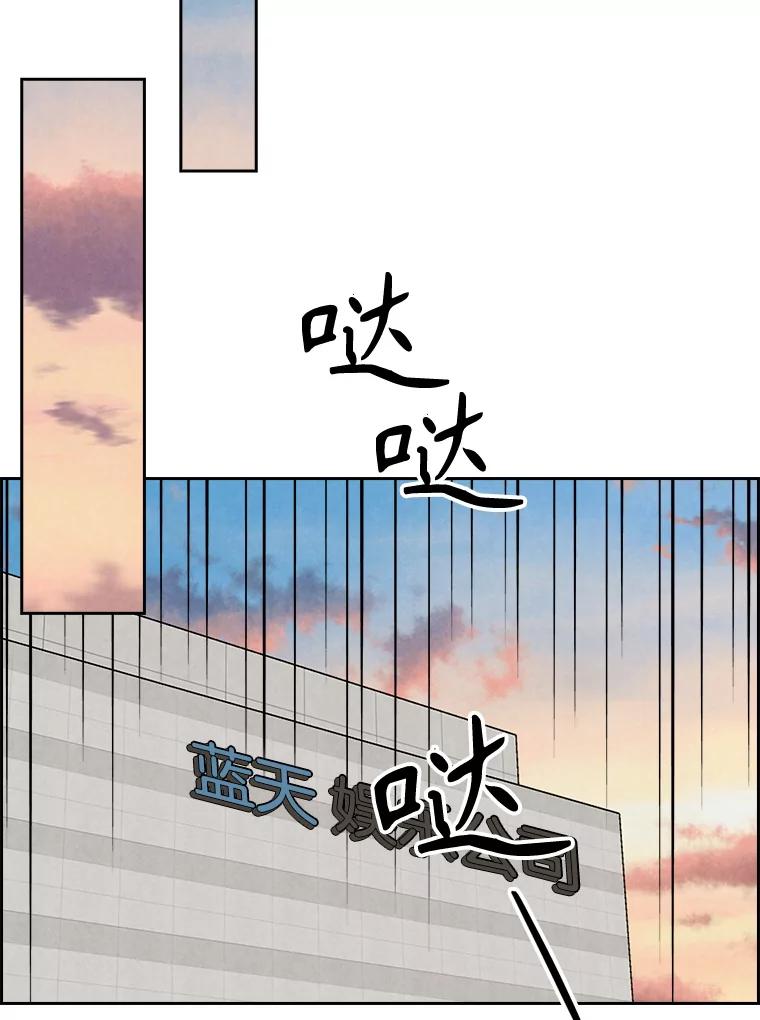 《消失的新郎》100.他的背影 第76页