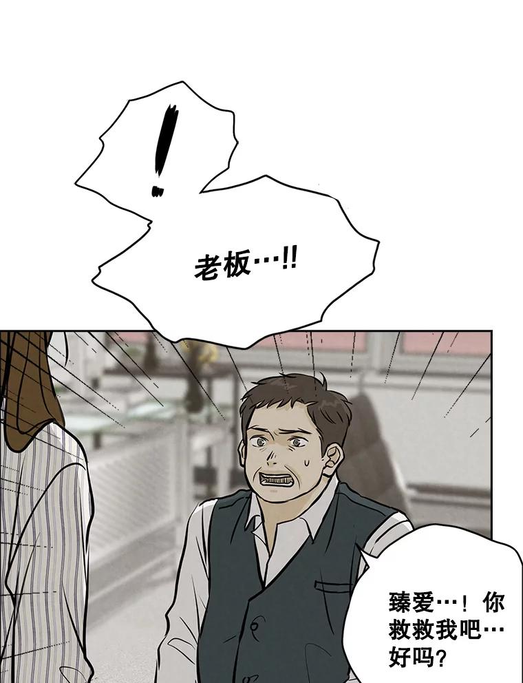 《消失的新郎》100.他的背影 第96页