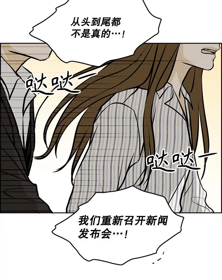 《消失的新郎》100.他的背影 第32页