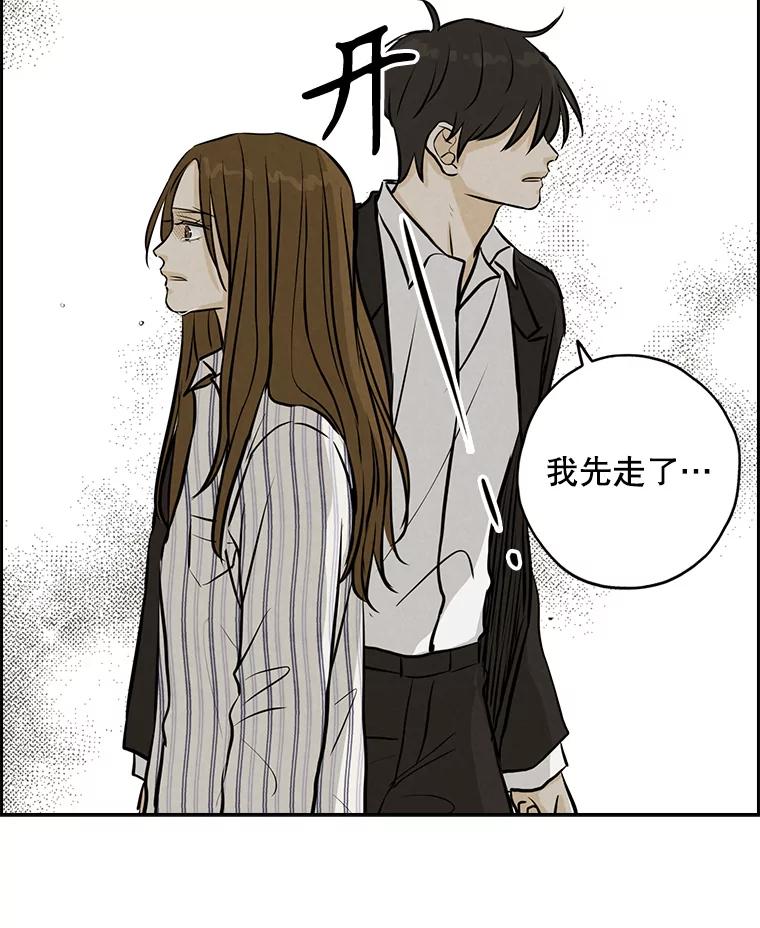 《消失的新郎》100.他的背影 第55页