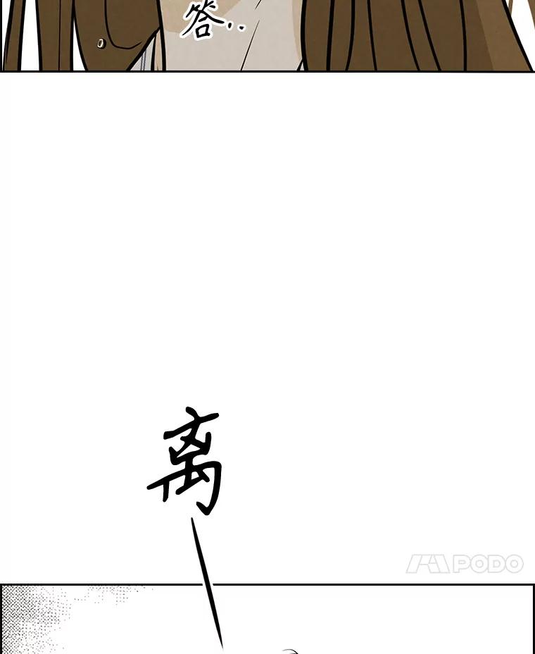 《消失的新郎》100.他的背影 第54页