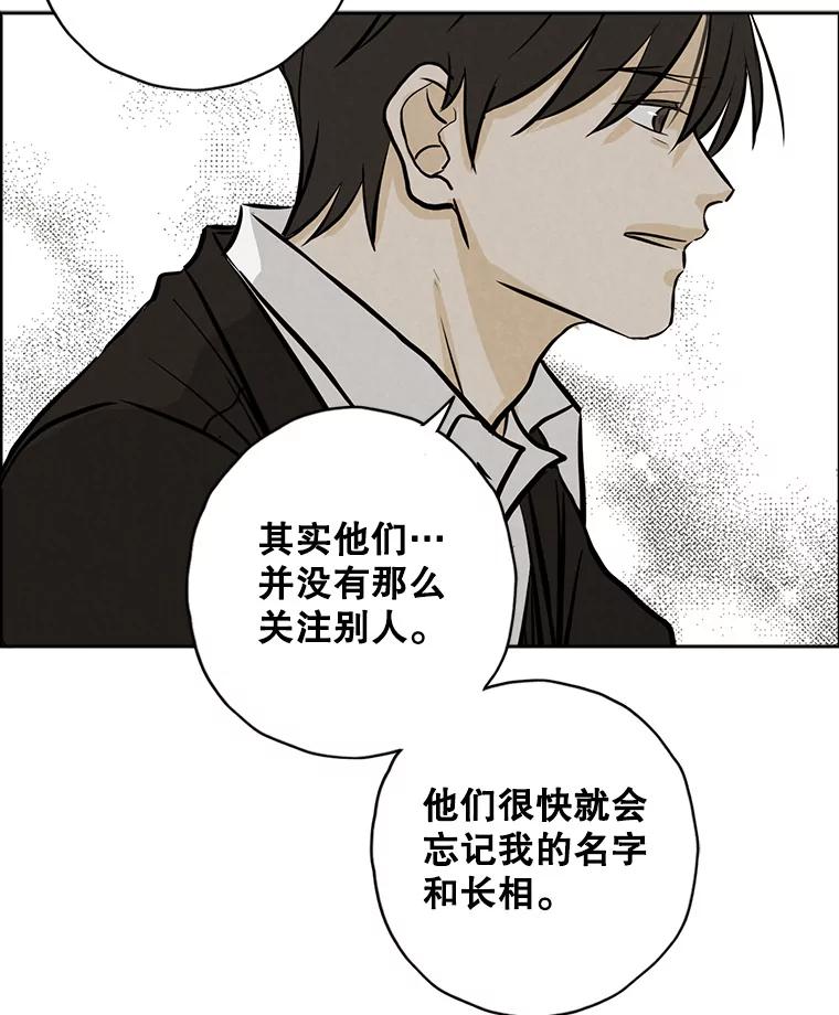 《消失的新郎》100.他的背影 第39页