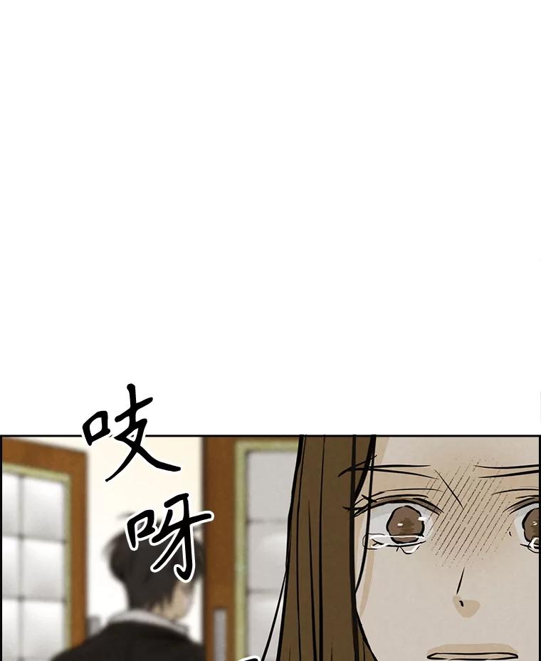 《消失的新郎》100.他的背影 第56页