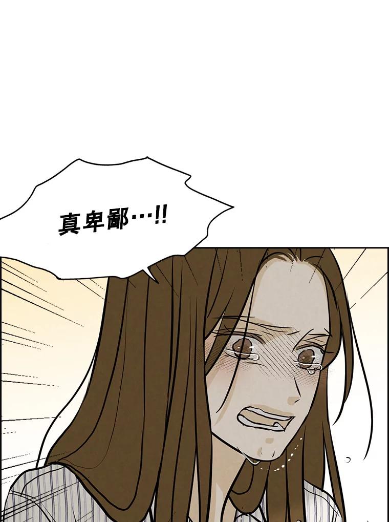 《消失的新郎》100.他的背影 第102页