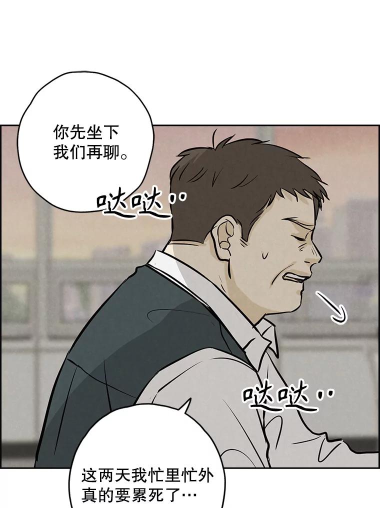 《消失的新郎》100.他的背影 第80页