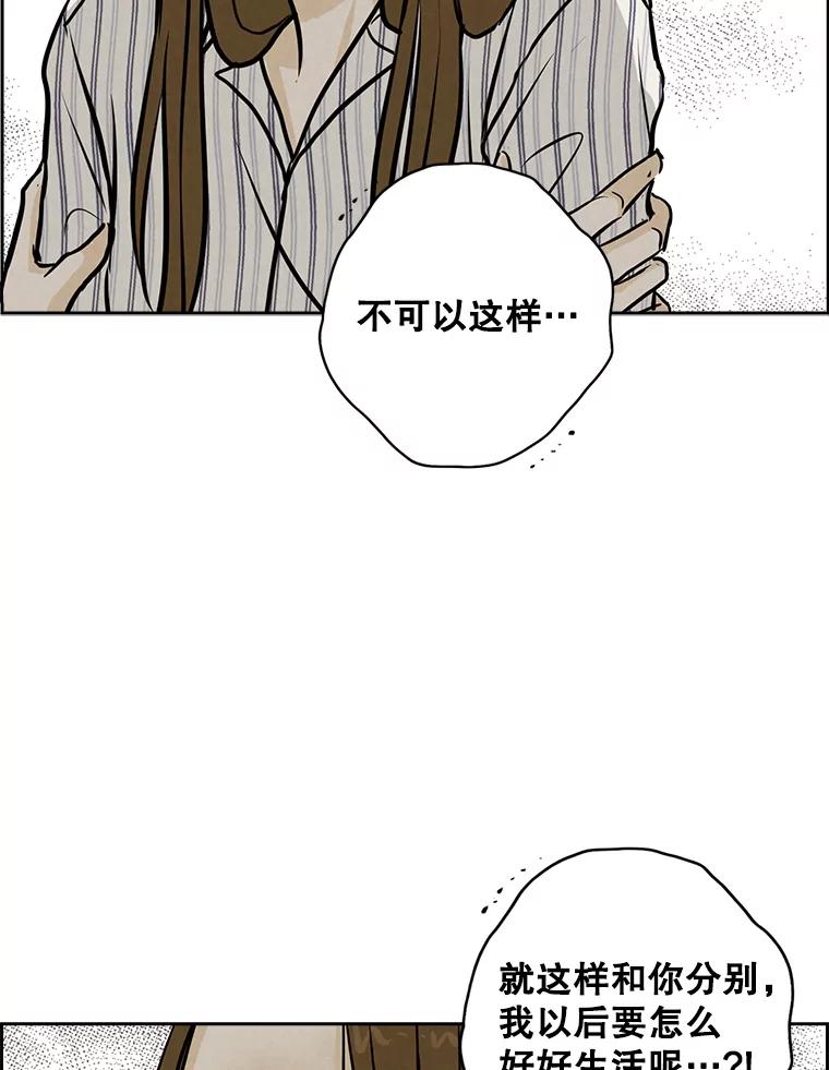 《消失的新郎》100.他的背影 第47页