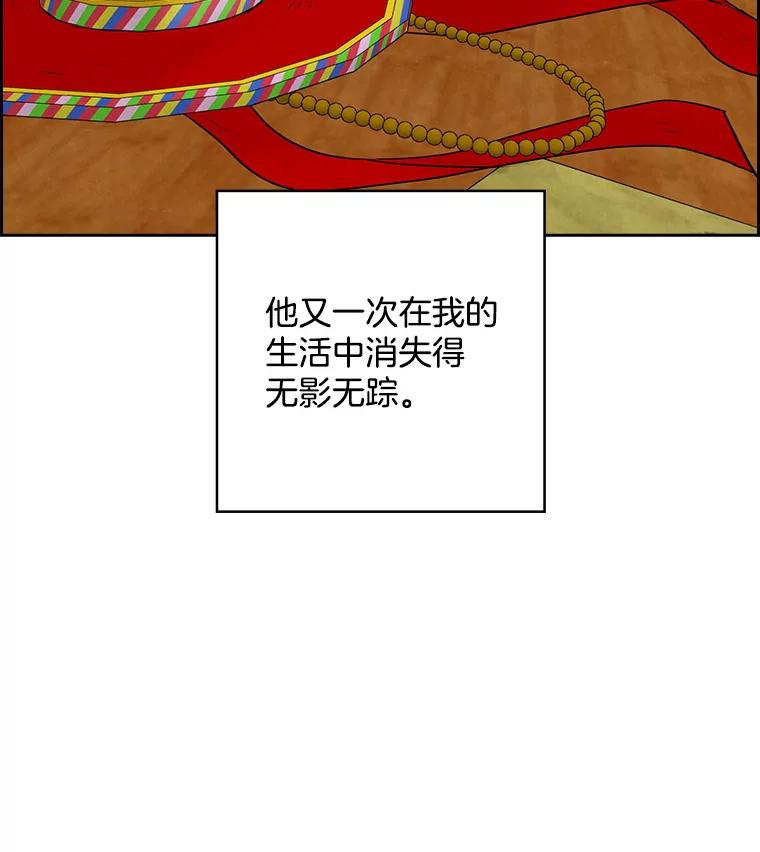 《消失的新郎》100.他的背影 第112页