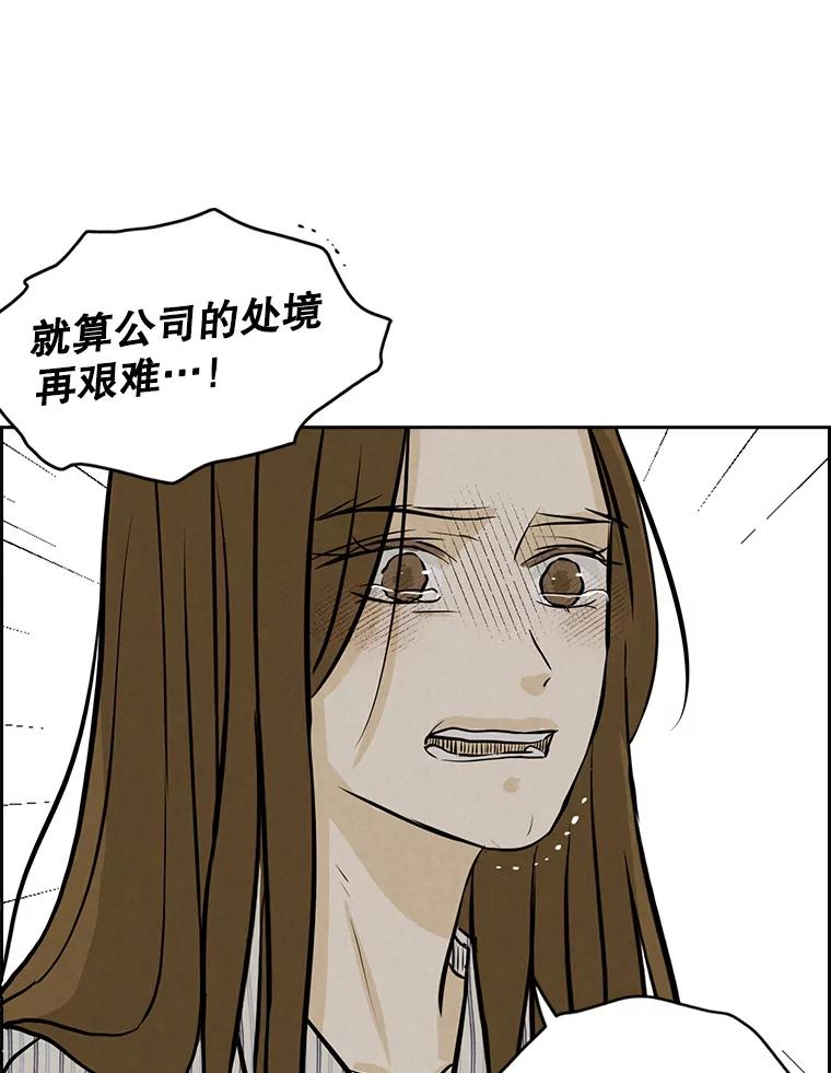 《消失的新郎》100.他的背影 第90页