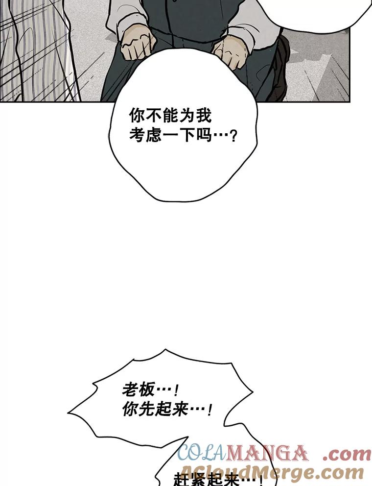 《消失的新郎》100.他的背影 第97页