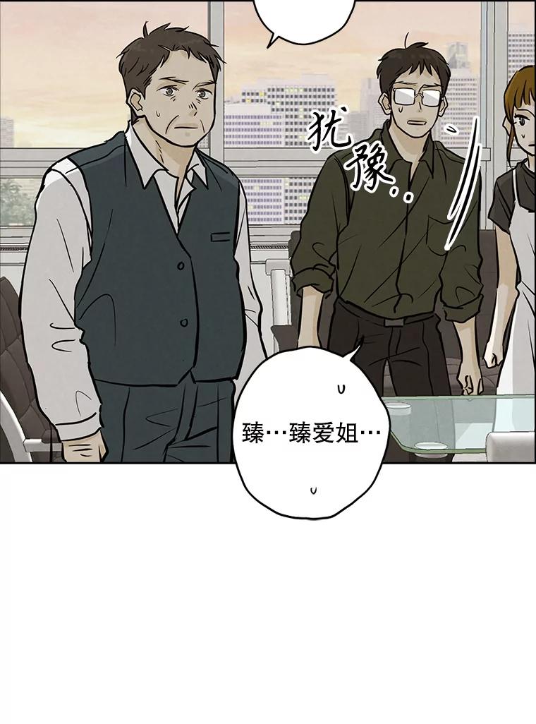 《消失的新郎》100.他的背影 第79页