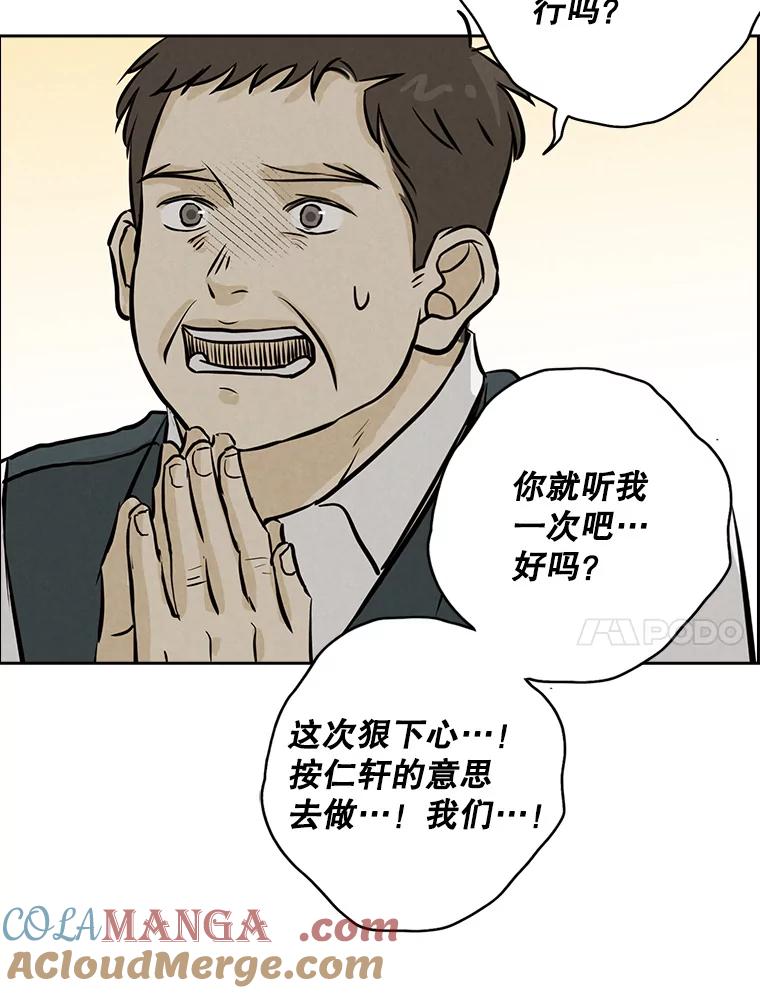 《消失的新郎》100.他的背影 第101页