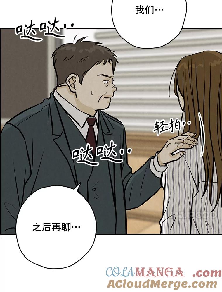 《消失的新郎》100.他的背影 第17页