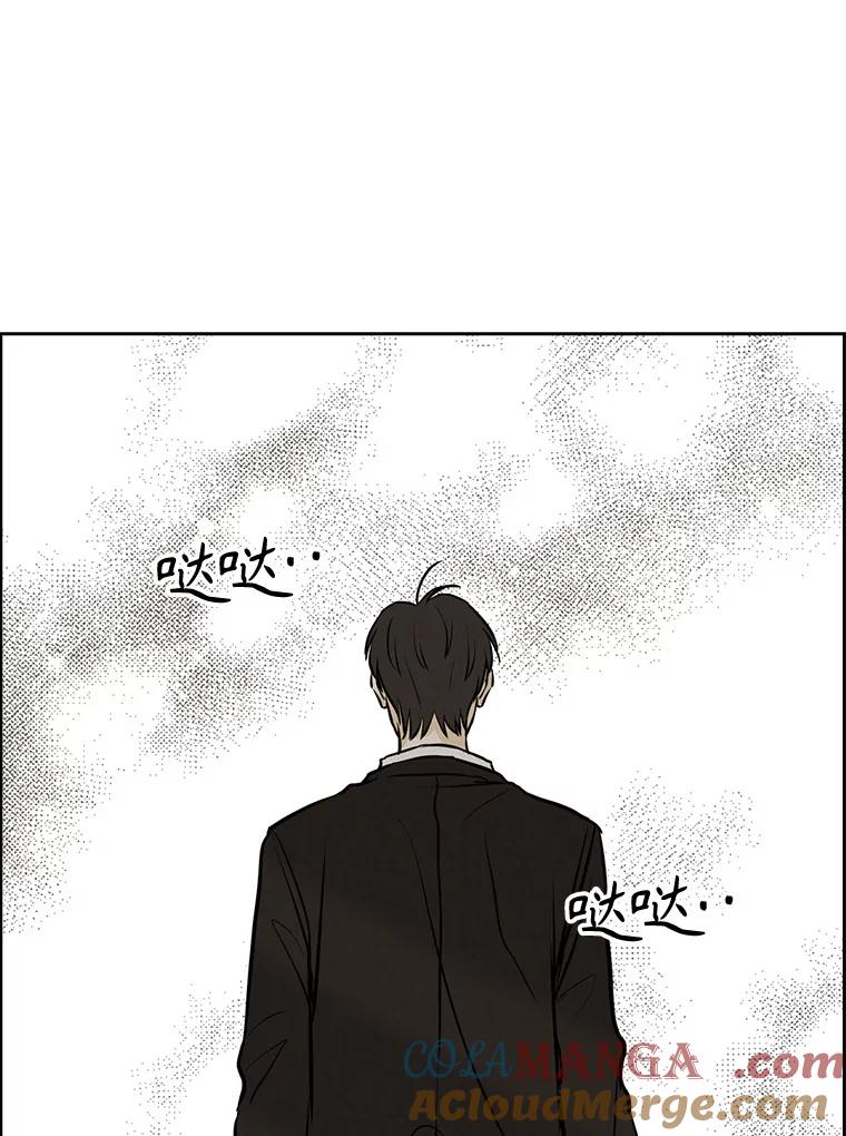 《消失的新郎》100.他的背影 第73页