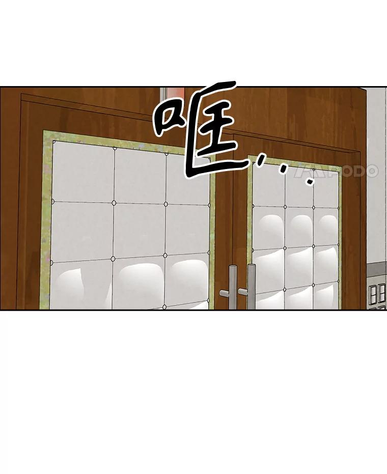 《消失的新郎》100.他的背影 第58页