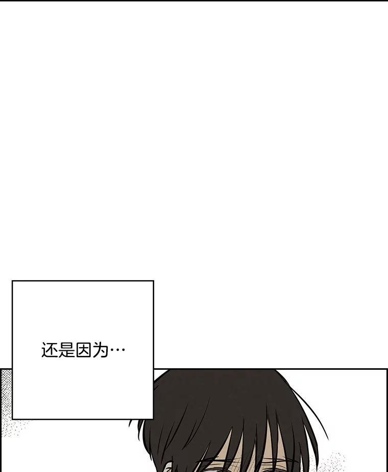 《消失的新郎》100.他的背影 第67页