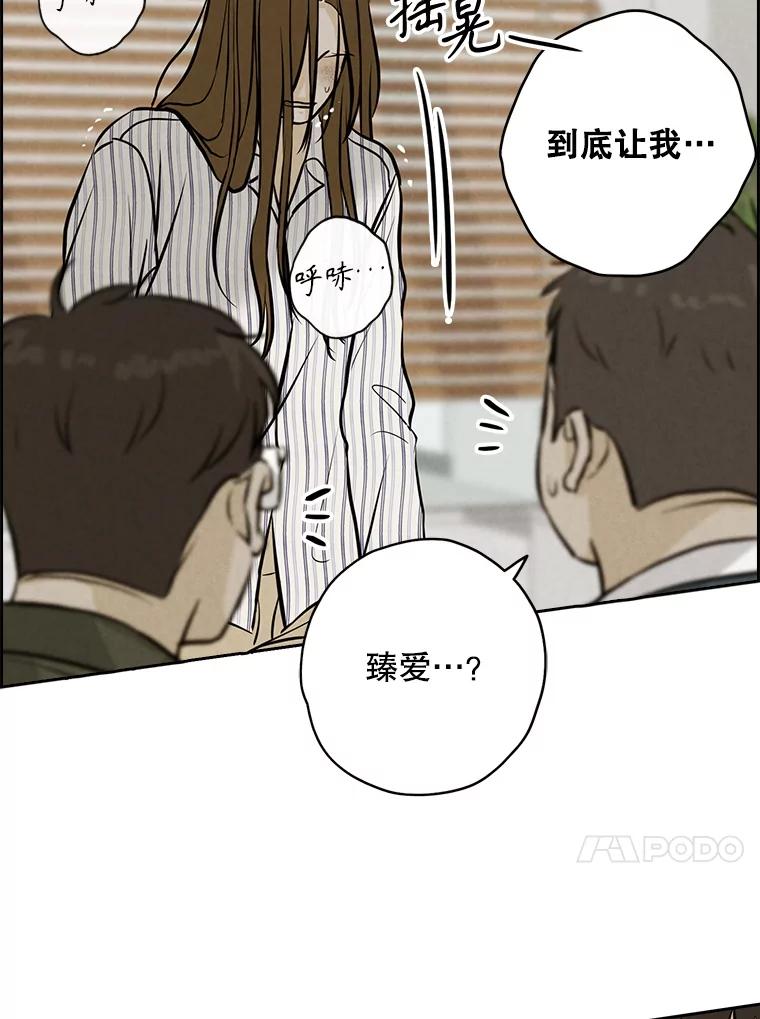 《消失的新郎》100.他的背影 第104页