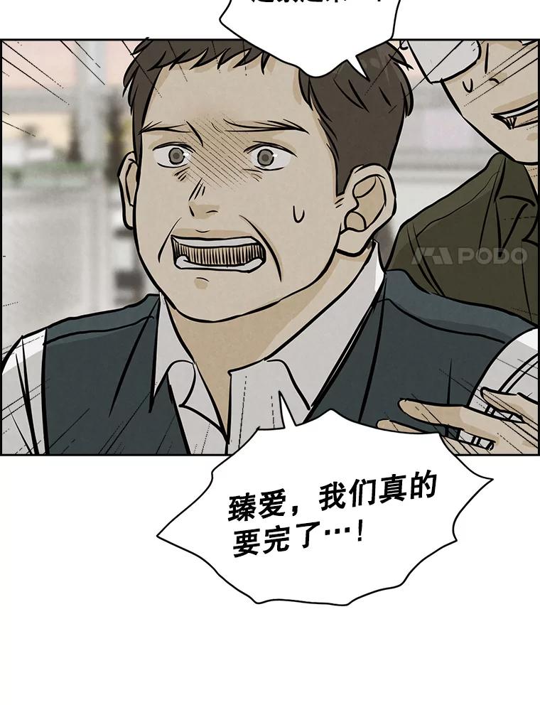 《消失的新郎》100.他的背影 第98页