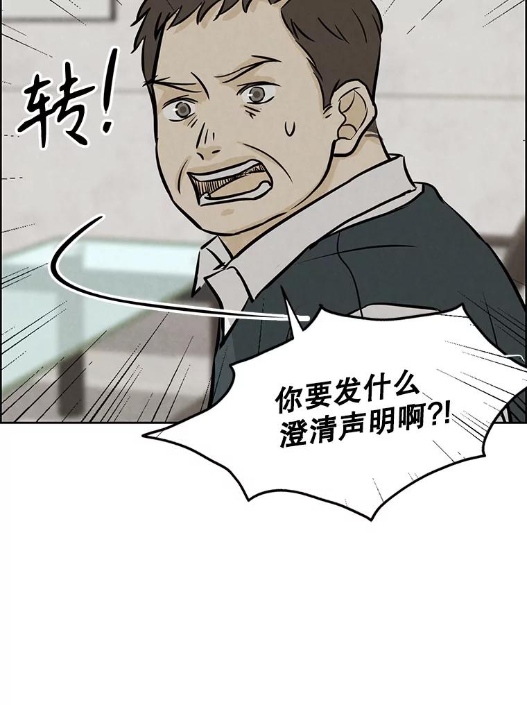 《消失的新郎》100.他的背影 第83页